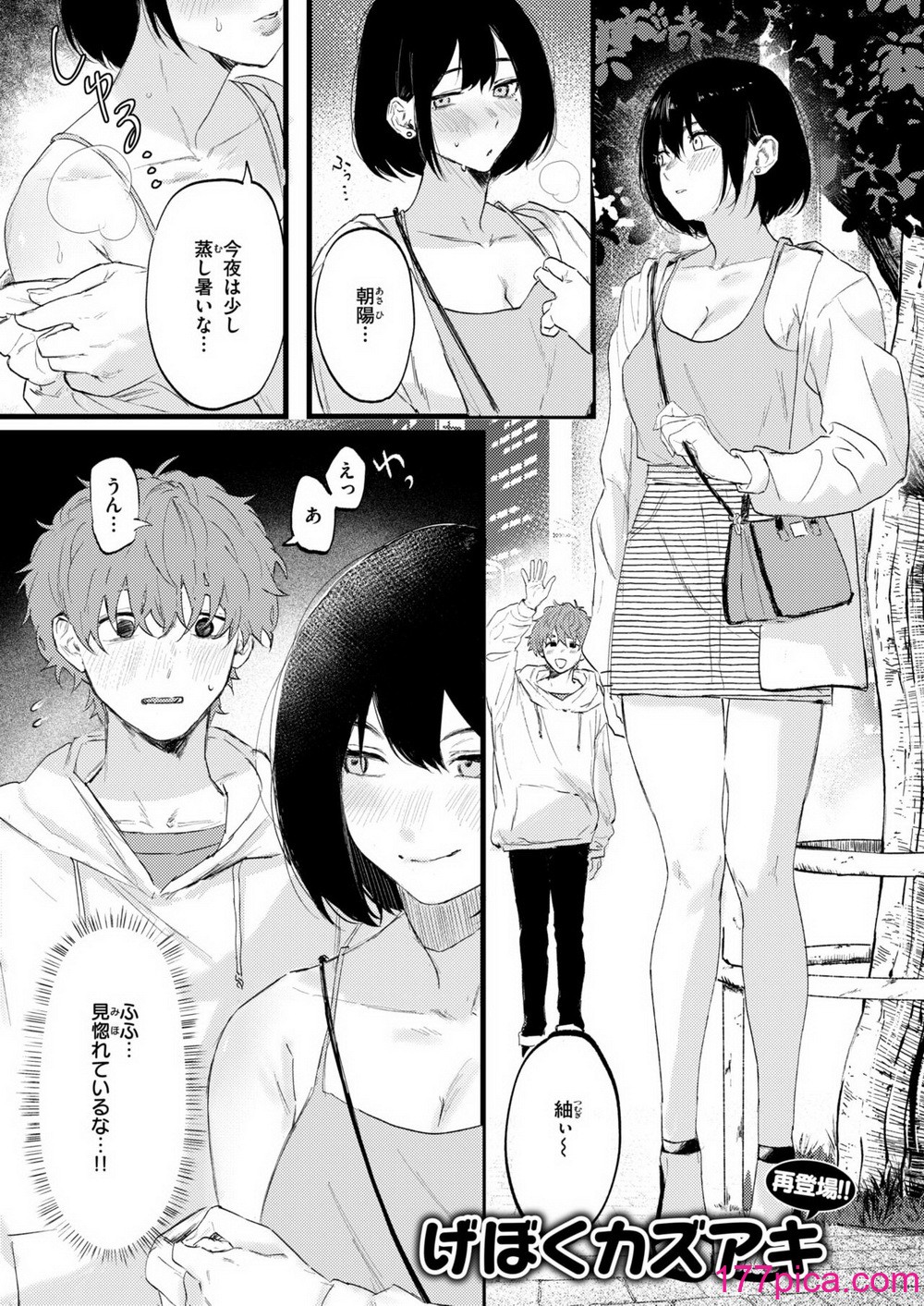 WEEKLY快楽天 2024 No.40[58P]-第1章-图片2
