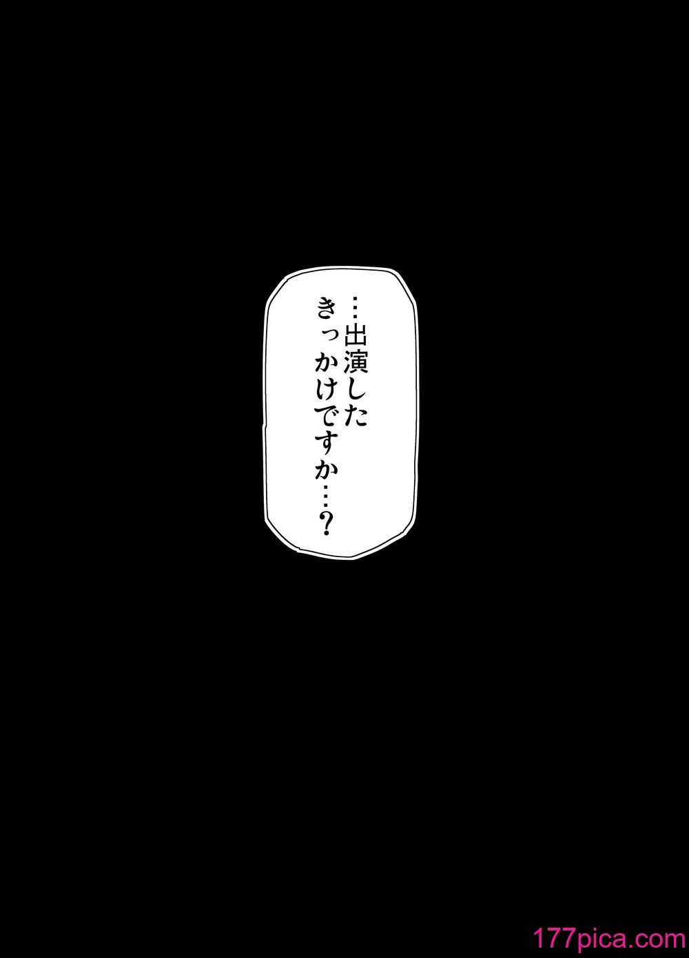 [武田弘光] 枝垂レ桜ハ暗ク華メク[43P]-第1章-图片3