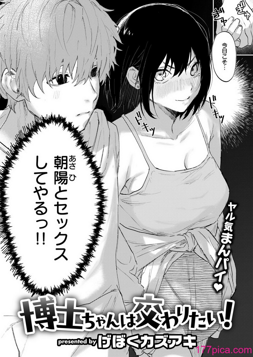 WEEKLY快楽天 2024 No.40[58P]-第1章-图片3