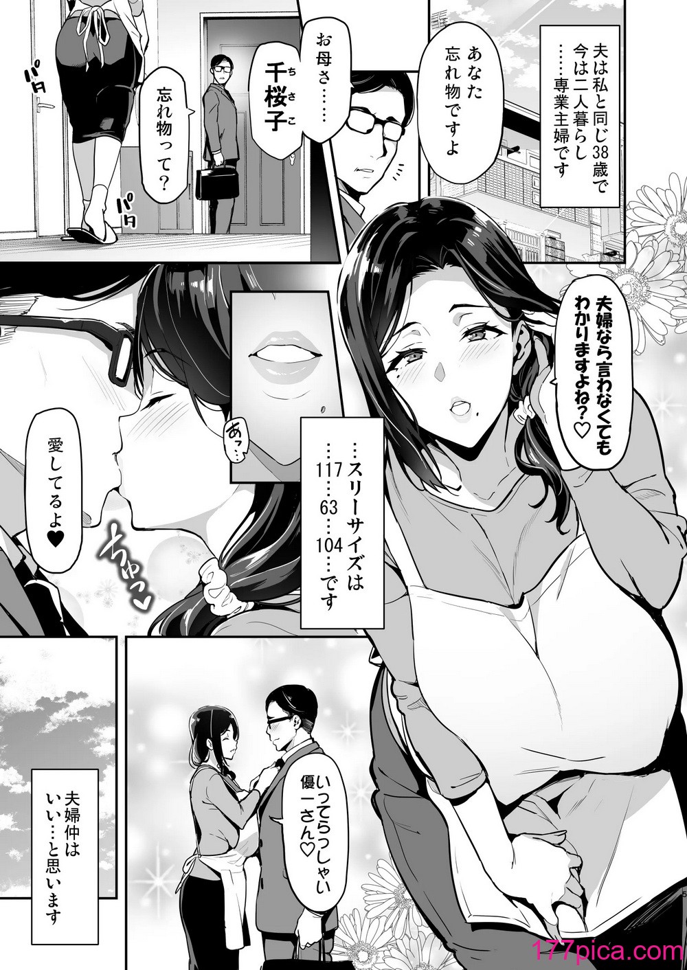 [武田弘光] 枝垂レ桜ハ暗ク華メク[43P]-第1章-图片4