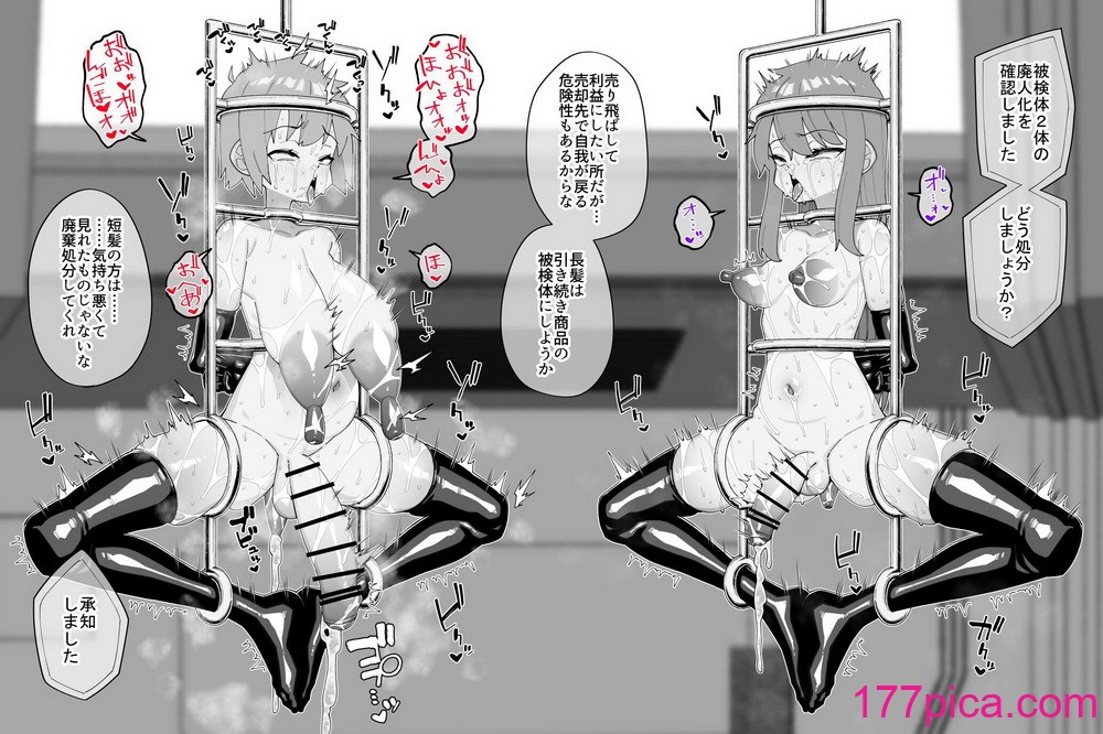 [縦横一線 (品川ミクズ)] 酷い目に遭う男の子たち vol.7[61P]-第1章-图片9