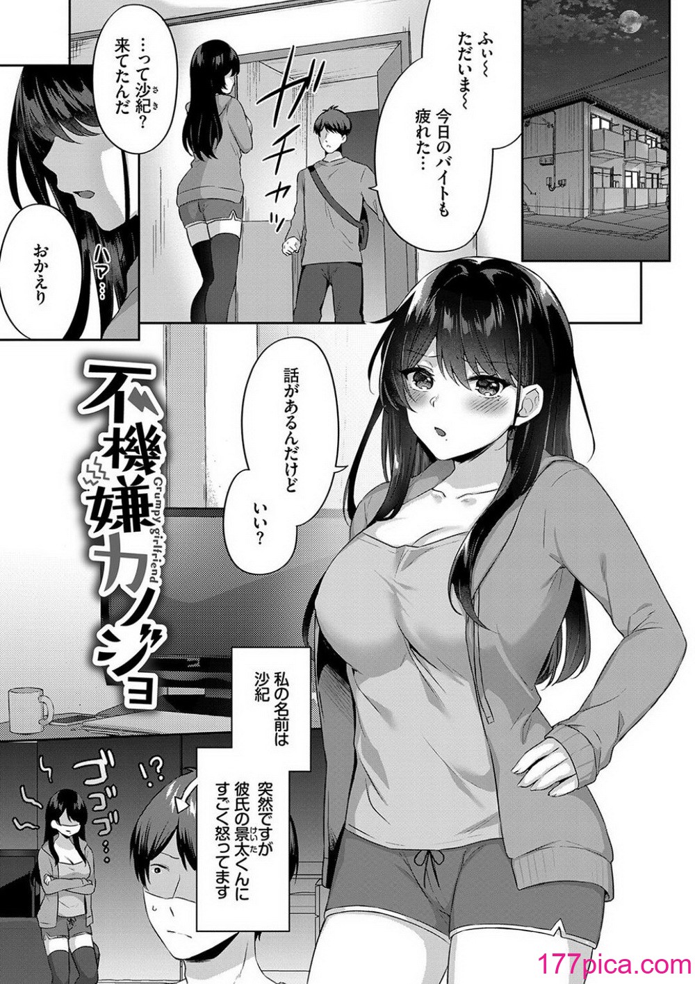 [柿野なしこ] はつじょうむすめ【電子限定版】【FANZA限定版】[58P]-第1章-图片3