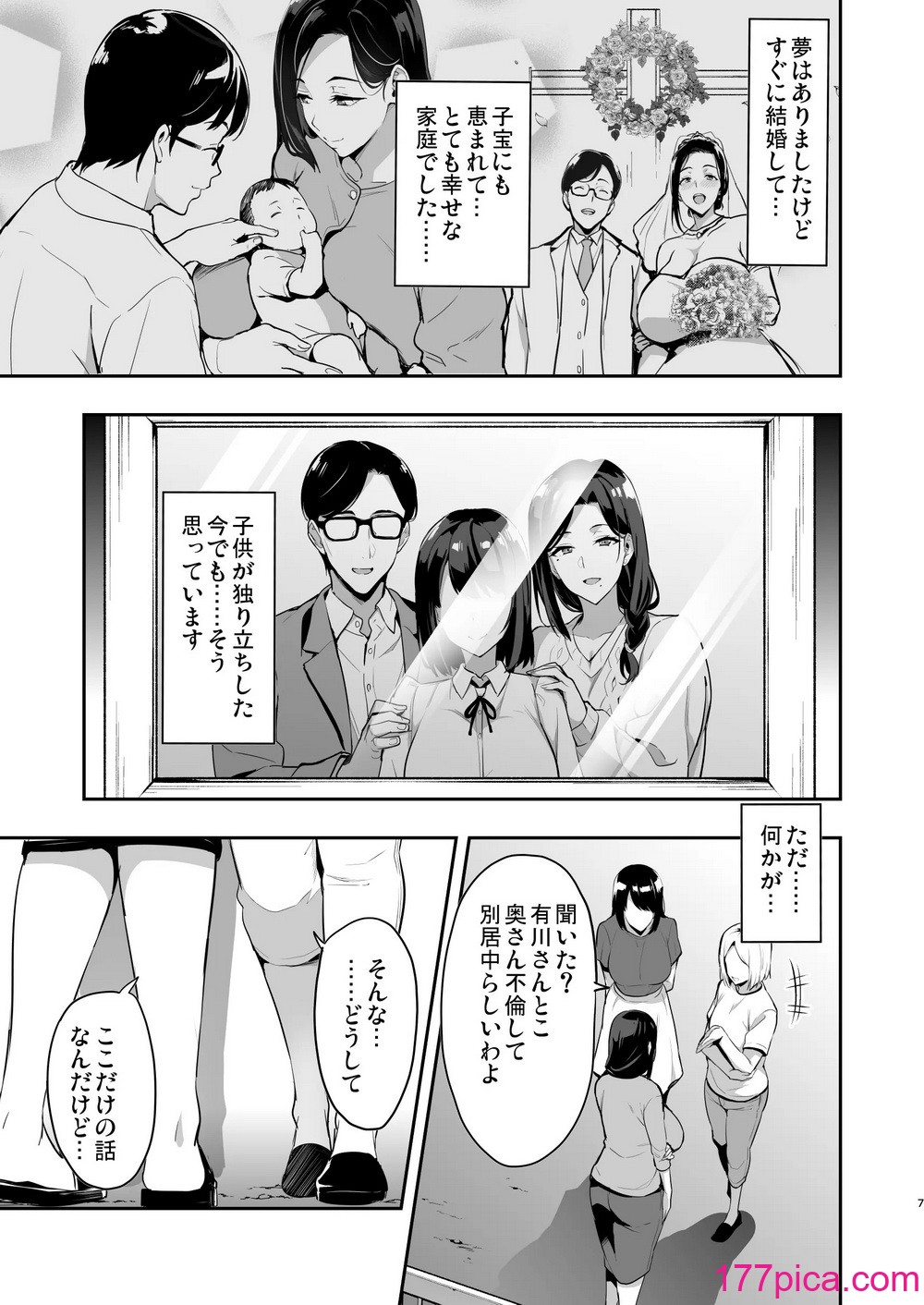 [武田弘光] 枝垂レ桜ハ暗ク華メク[43P]-第1章-图片6