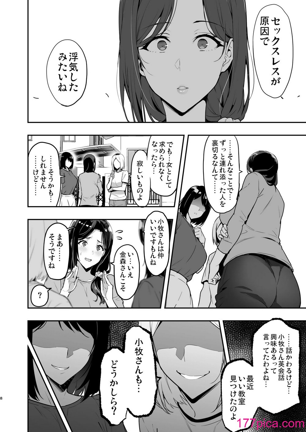 [武田弘光] 枝垂レ桜ハ暗ク華メク[43P]-第1章-图片7