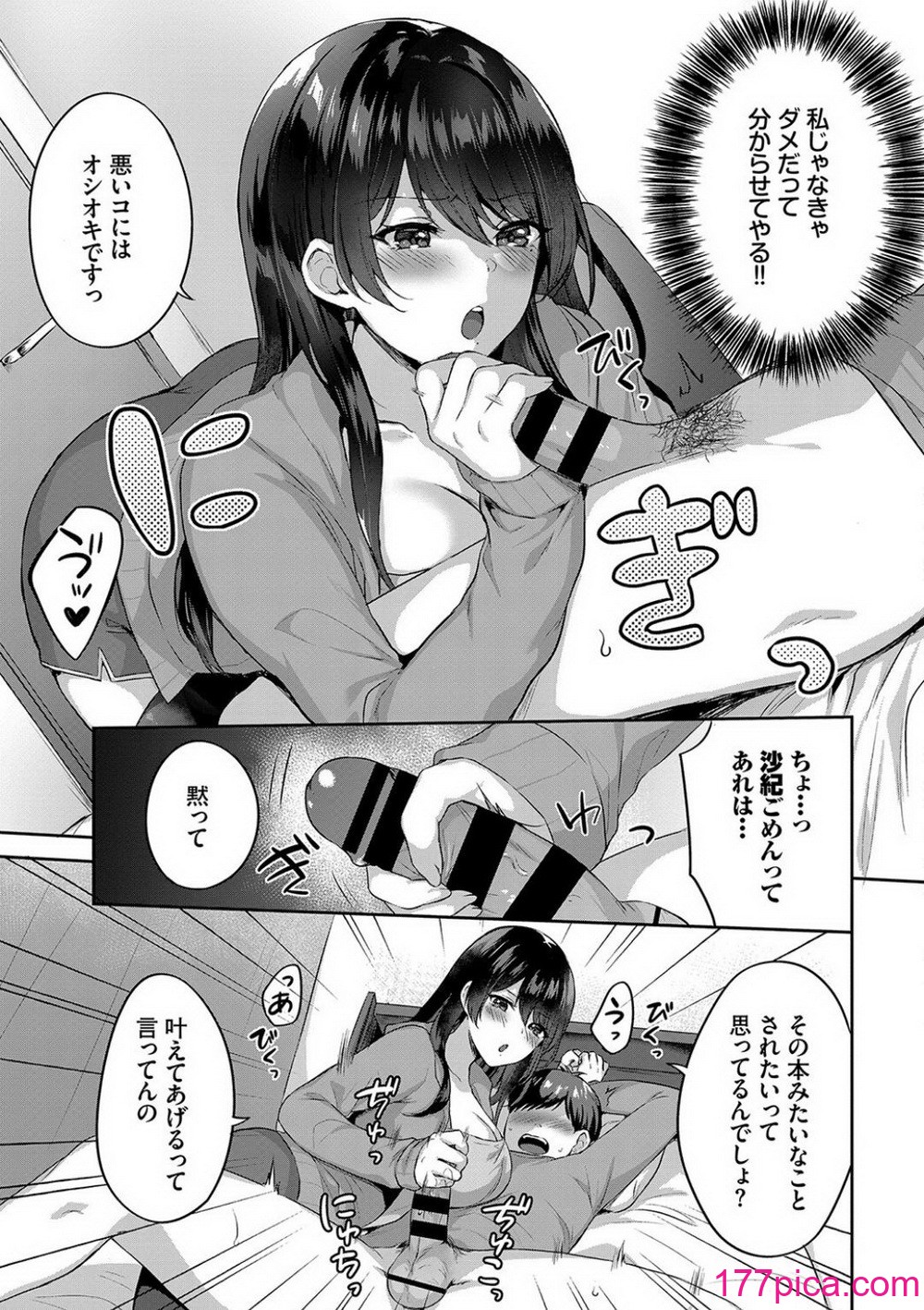 [柿野なしこ] はつじょうむすめ【電子限定版】【FANZA限定版】[58P]-第1章-图片5