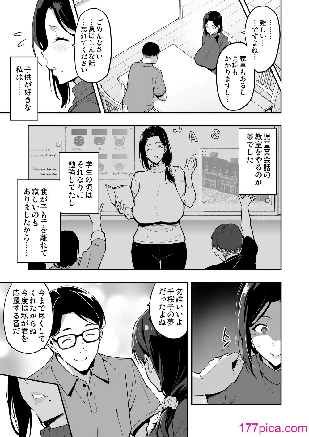[武田弘光] 枝垂レ桜ハ暗ク華メク[43P]-第1章-图片8
