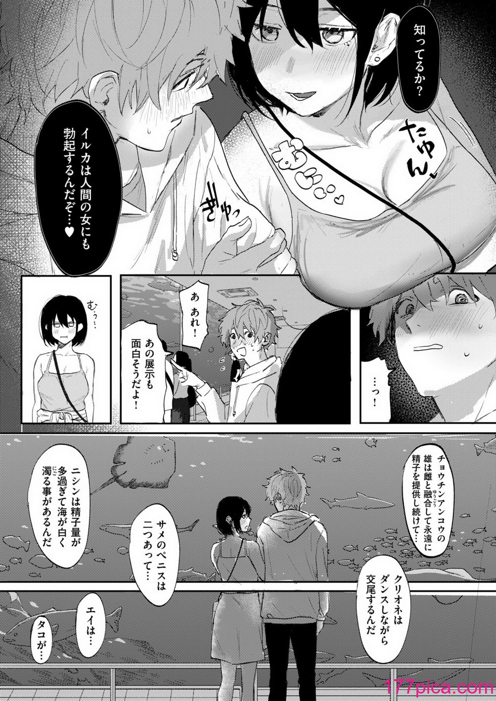 WEEKLY快楽天 2024 No.40[58P]-第1章-图片8
