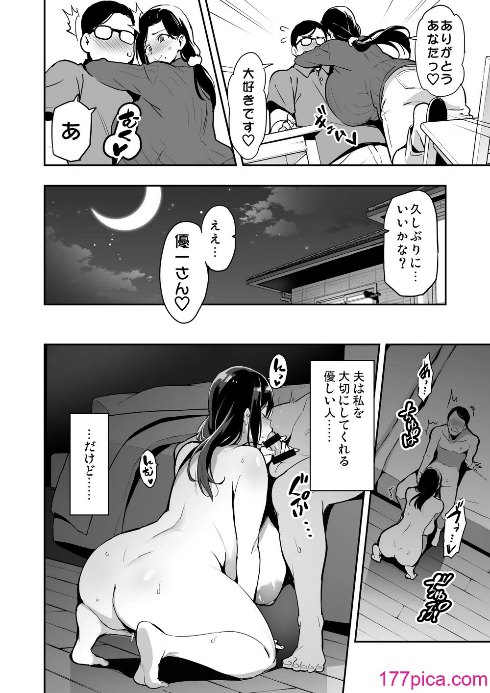 [武田弘光] 枝垂レ桜ハ暗ク華メク[43P]-第1章-图片9