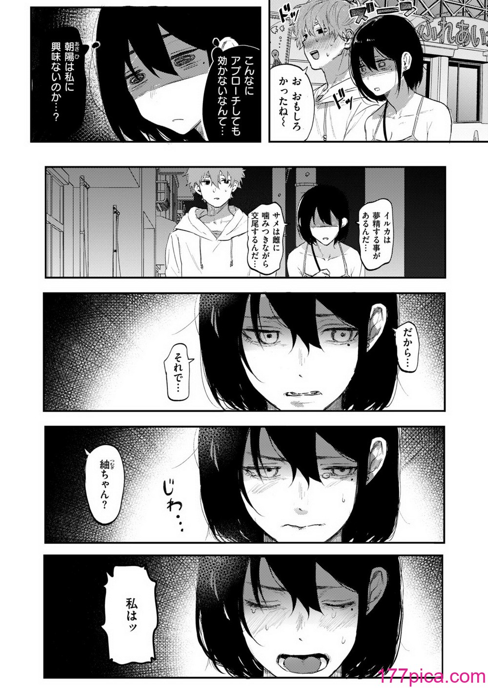 WEEKLY快楽天 2024 No.40[58P]-第1章-图片9