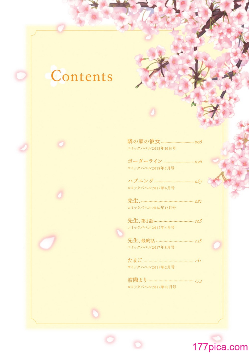 [関谷あさみ] ラフスケッチ [DL版][200P]-第1章-图片4