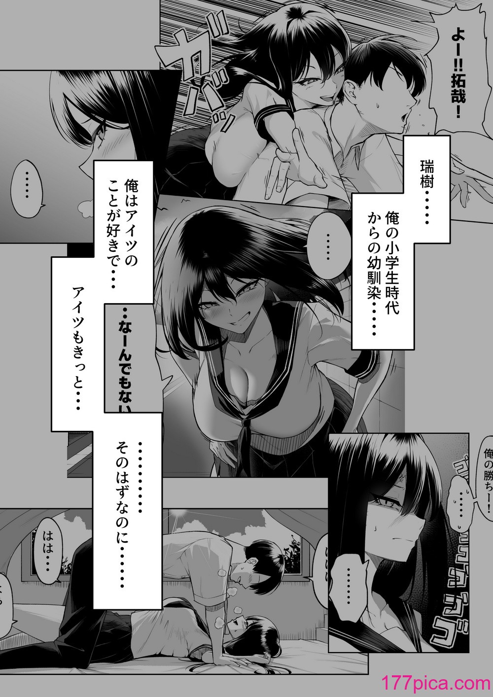 [舞影 (美影)] 十年の恋より一週間の性2 -Next month- (オリジナル)[61P]-第1章-图片2