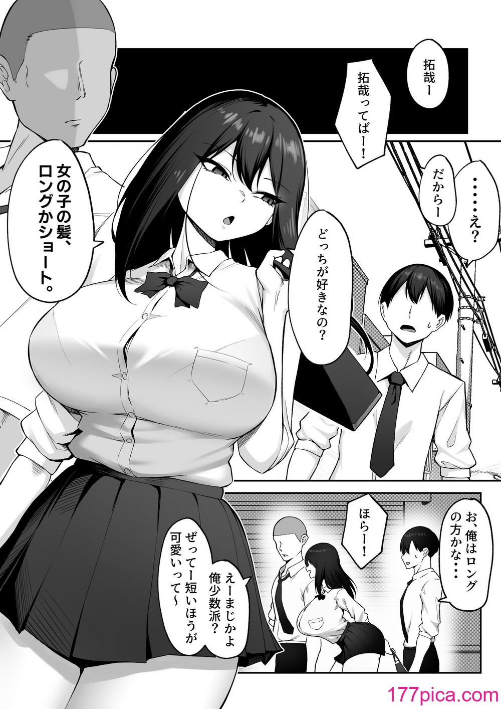 [舞影 (美影)] 十年の恋より一週間の性2 -Next month- (オリジナル)[61P]-第1章-图片4