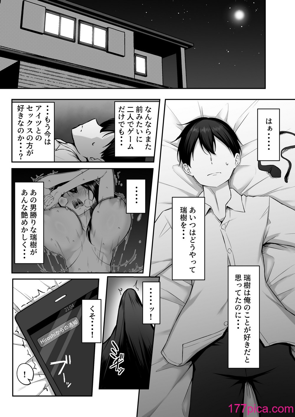 [舞影 (美影)] 十年の恋より一週間の性2 -Next month- (オリジナル)[61P]-第1章-图片6