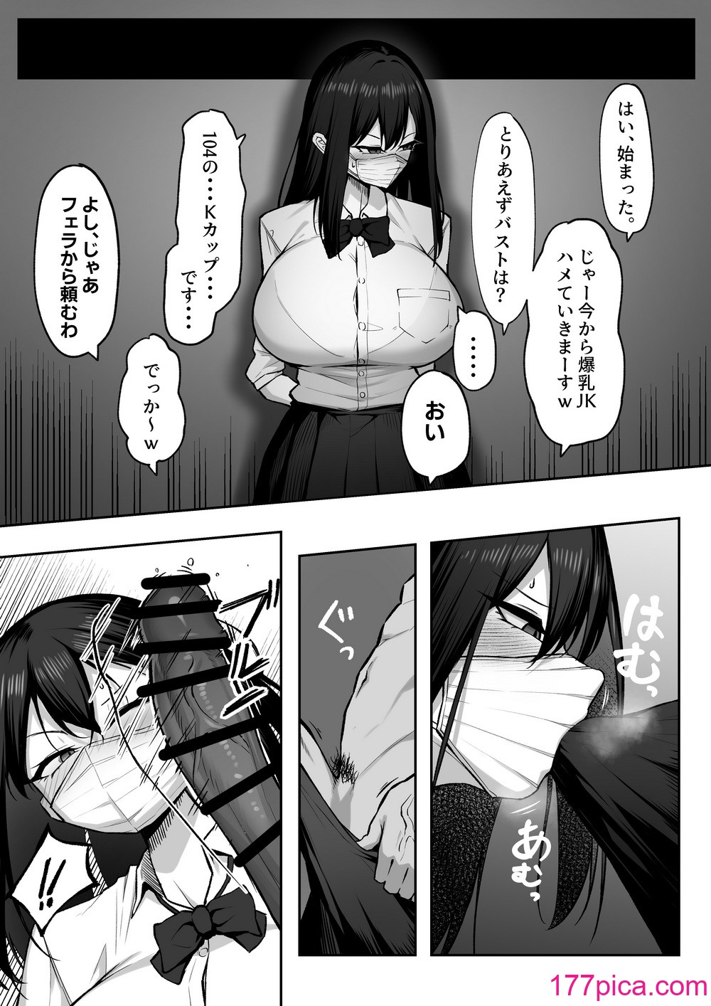 [舞影 (美影)] 十年の恋より一週間の性2 -Next month- (オリジナル)[61P]-第1章-图片9