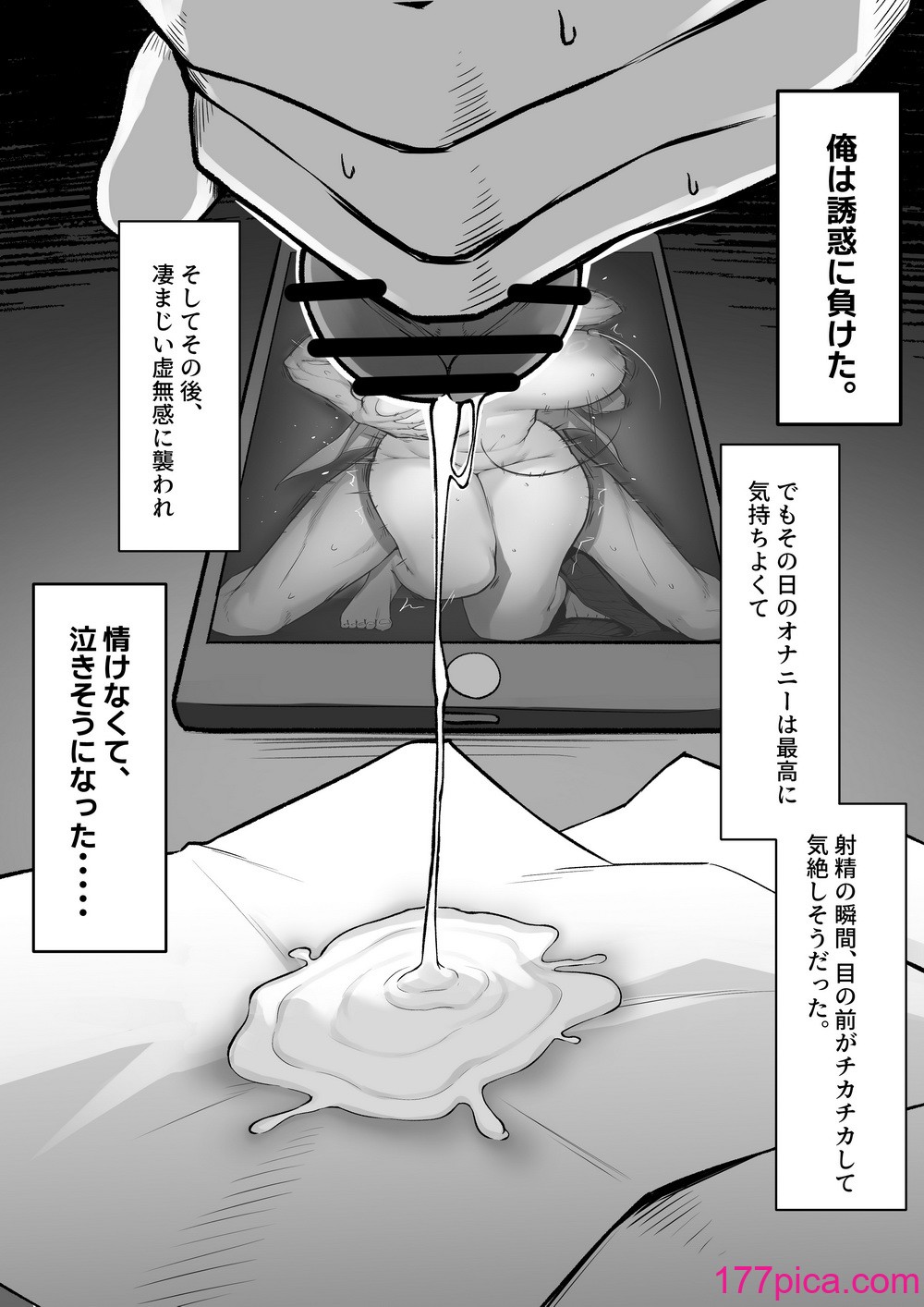 [舞影 (美影)] 十年の恋より一週間の性2 -Next month- (オリジナル)[61P]-第2章-图片2