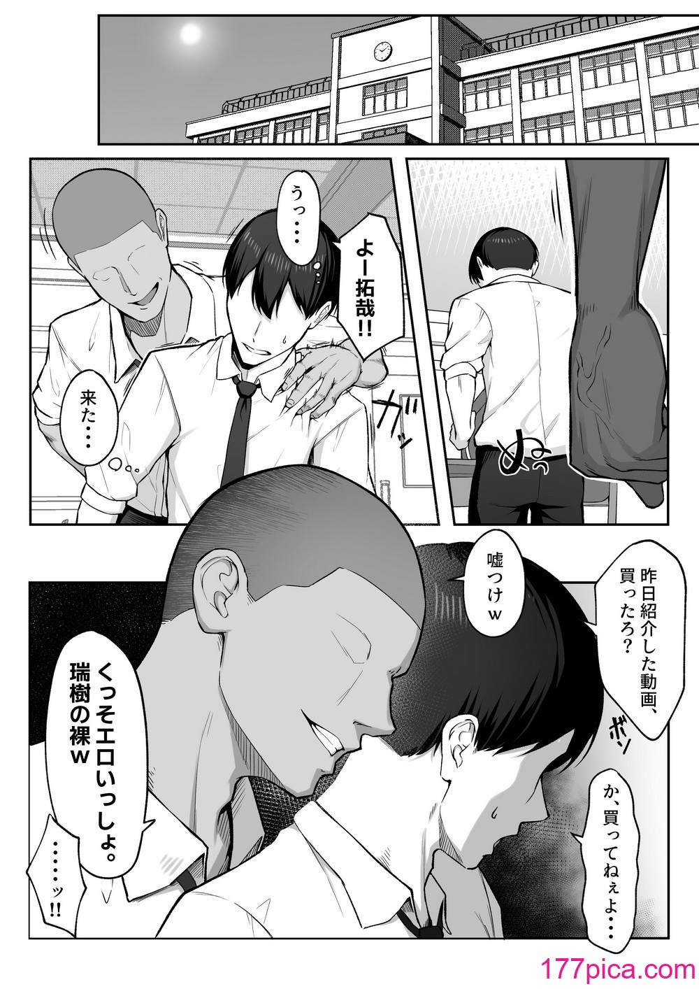 [舞影 (美影)] 十年の恋より一週間の性2 -Next month- (オリジナル)[61P]-第2章-图片3