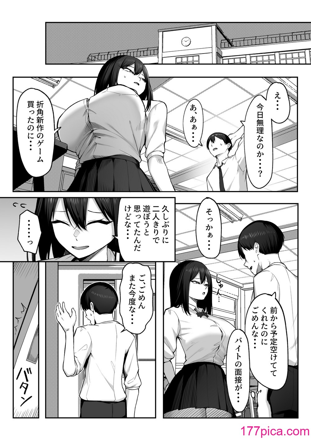 [舞影 (美影)] 十年の恋より一週間の性2 -Next month- (オリジナル)[61P]-第2章-图片7