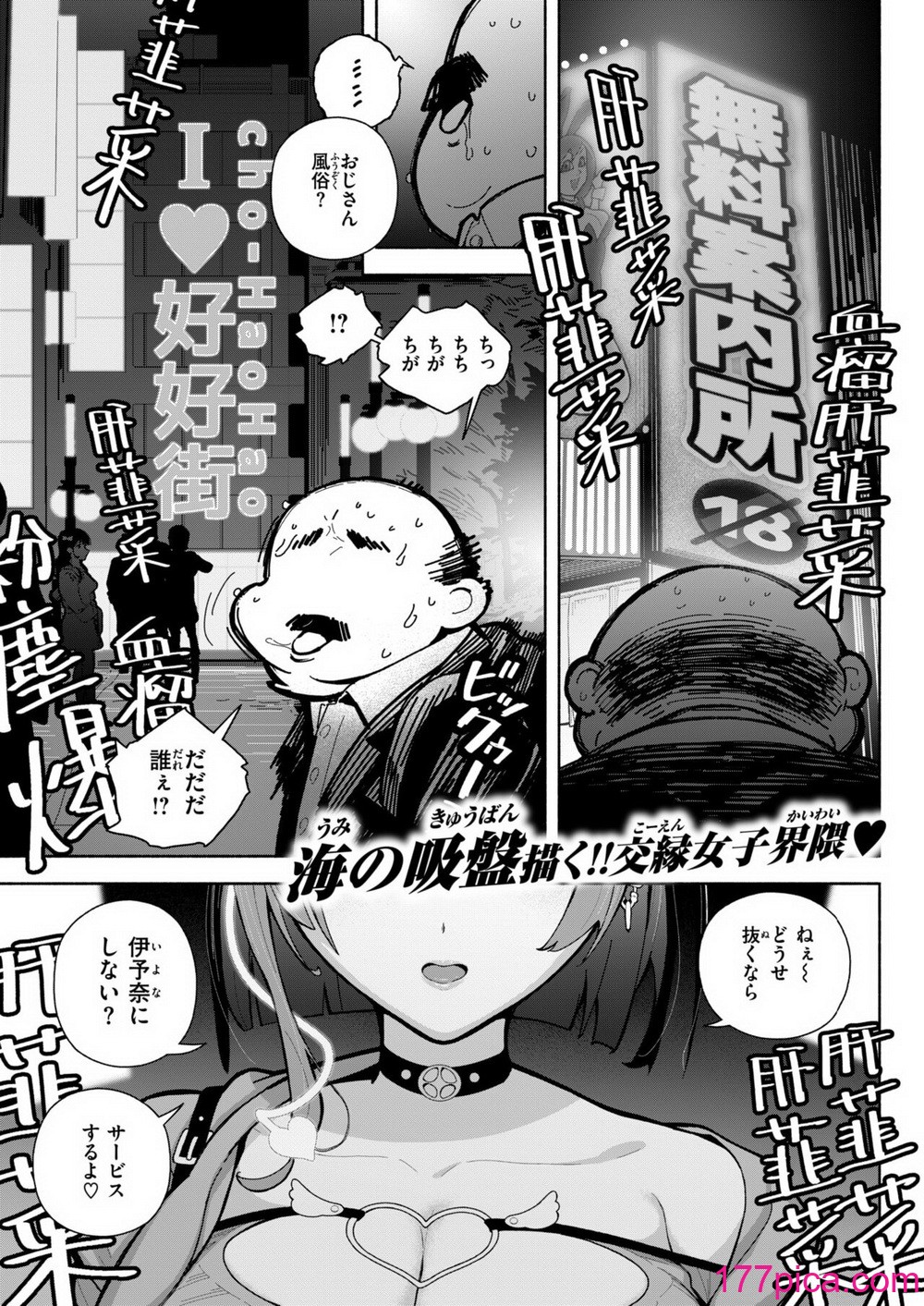 WEEKLY快楽天 2024 No.41[26P]-第1章-图片2