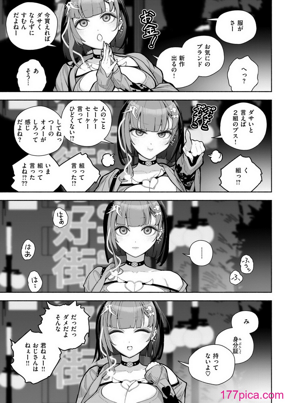 WEEKLY快楽天 2024 No.41[26P]-第1章-图片4