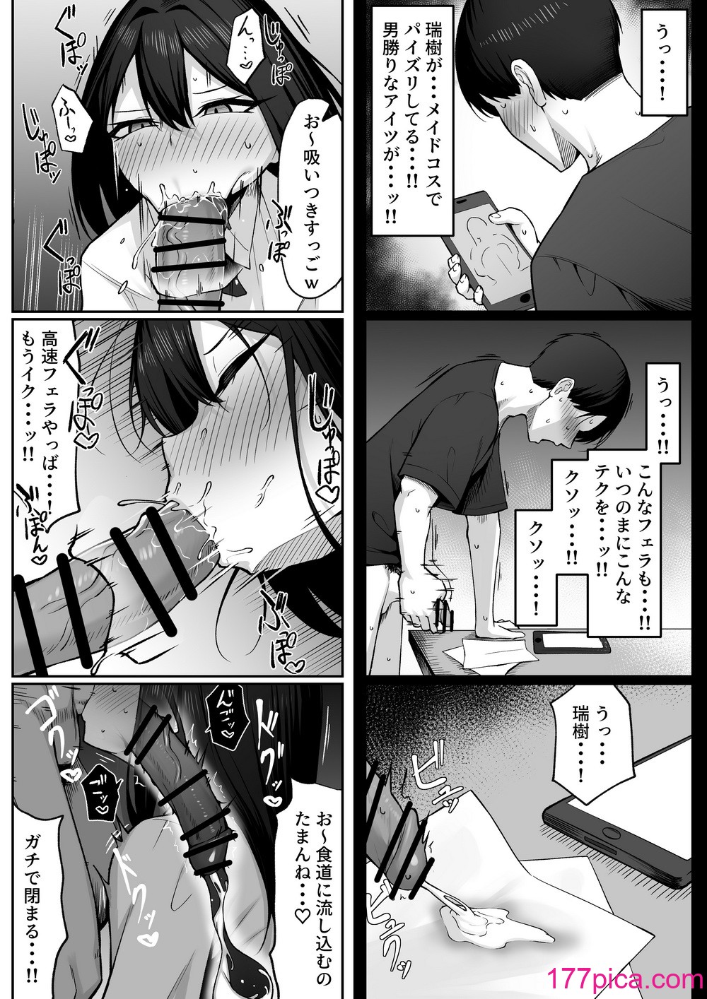 [舞影 (美影)] 十年の恋より一週間の性2 -Next month- (オリジナル)[61P]-第2章-图片10