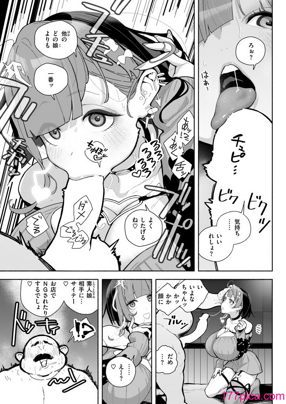 WEEKLY快楽天 2024 No.41[26P]-第1章-图片6