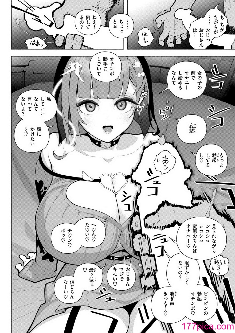 WEEKLY快楽天 2024 No.41[26P]-第1章-图片7