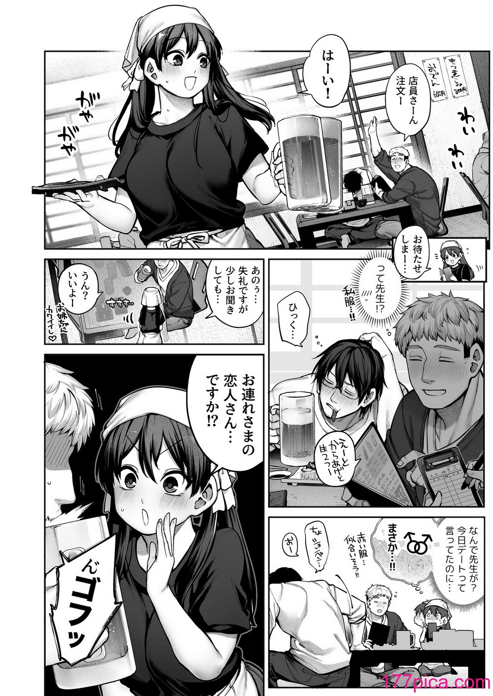 [鋼鉄しゃぼん玉 (玉ぼん)] カノジョは要らない服部先生！ ～恋は面倒なんて言ってホントは愛が重すぎる～[110P]-第1章-图片6