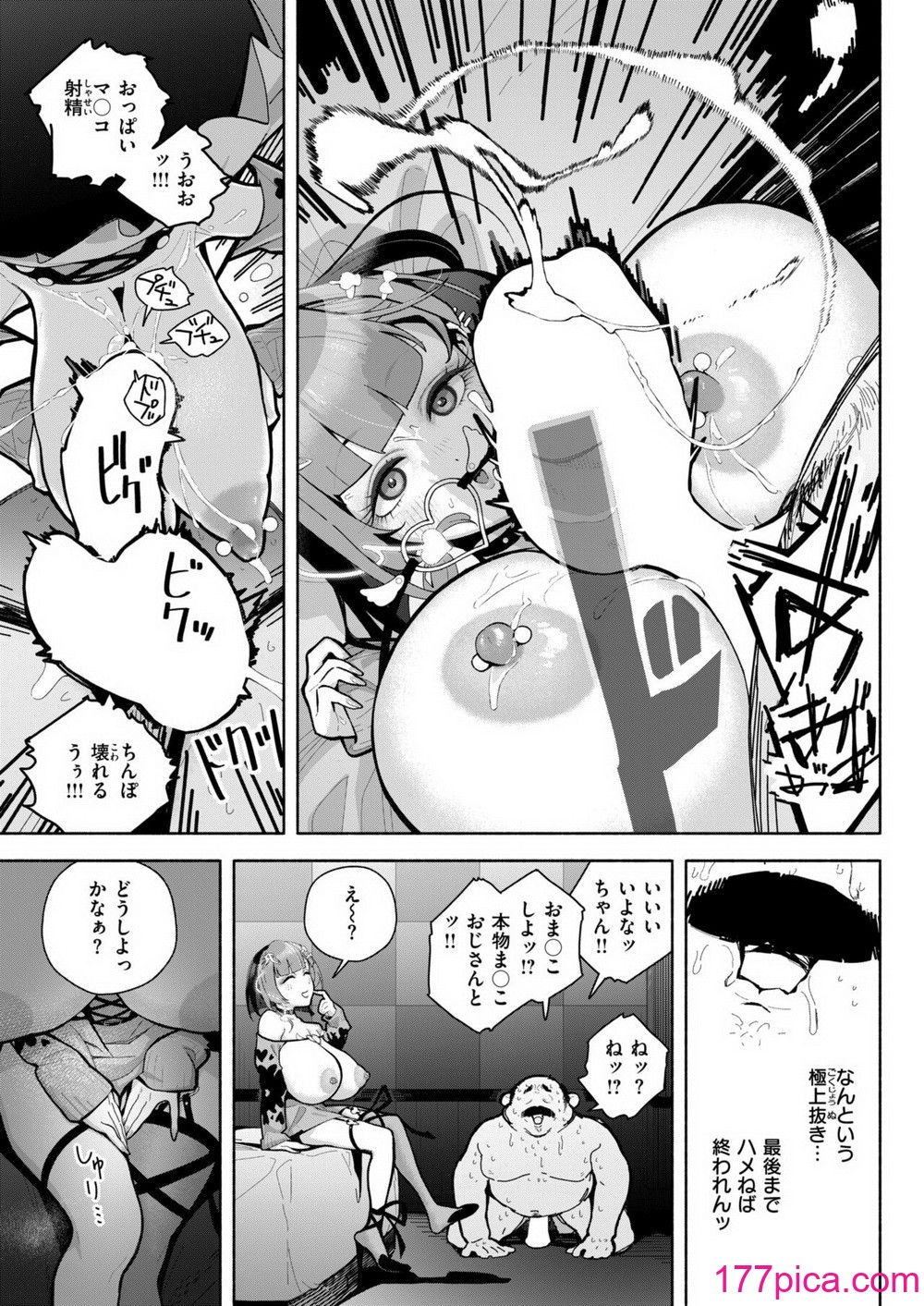 WEEKLY快楽天 2024 No.41[26P]-第1章-图片10