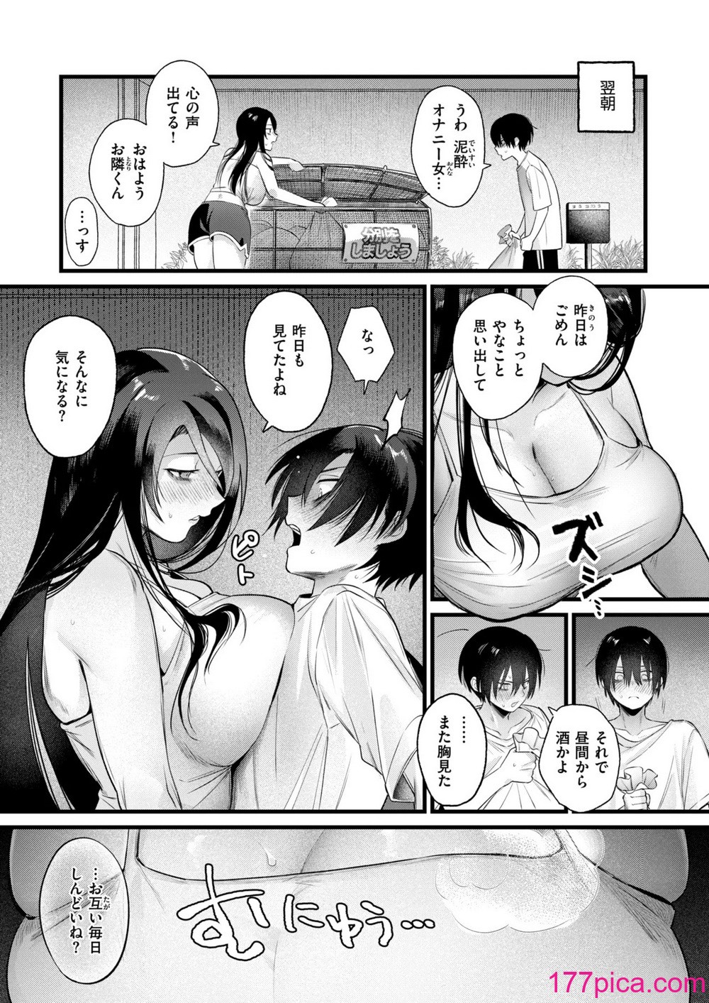 WEEKLY快楽天 2024 No.42[55P]-第1章-图片4