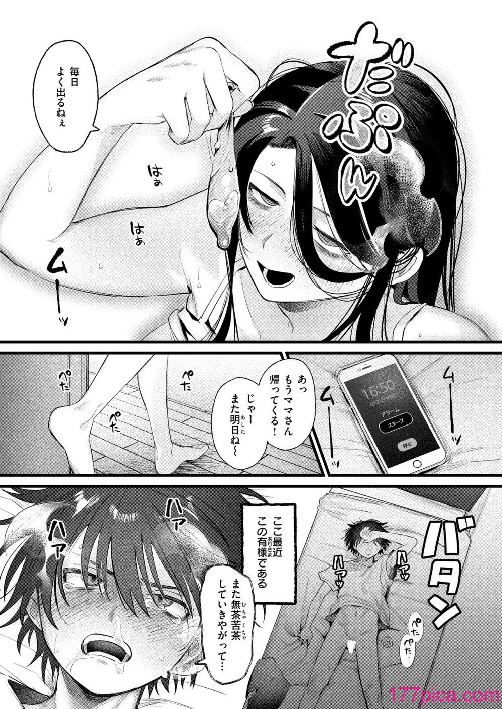 WEEKLY快楽天 2024 No.42[55P]-第1章-图片9