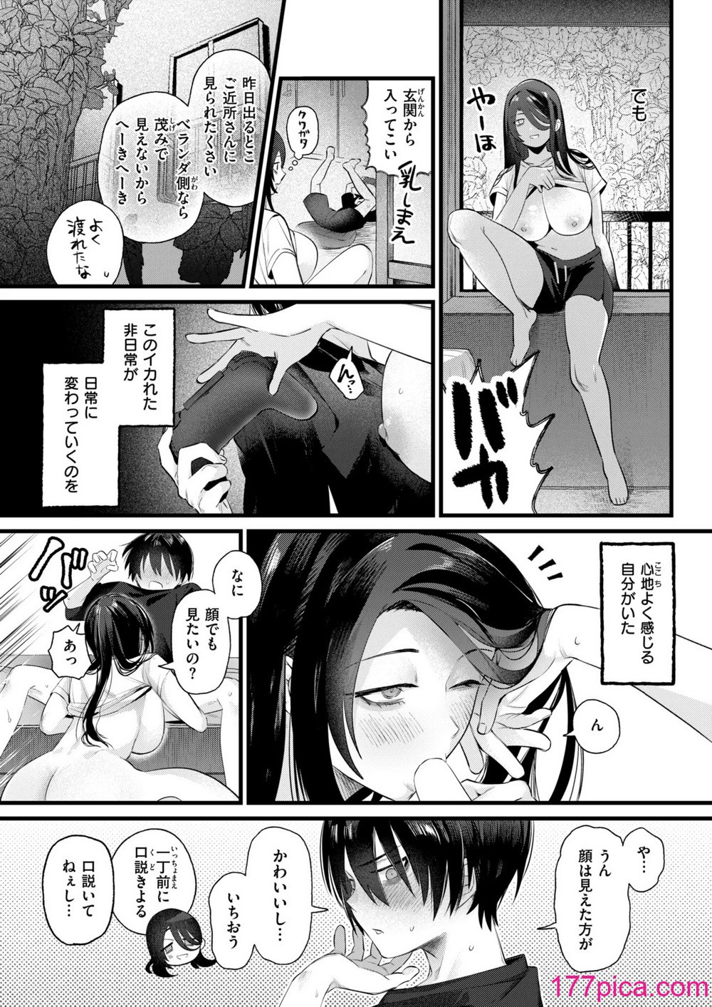 WEEKLY快楽天 2024 No.42[55P]-第1章-图片10