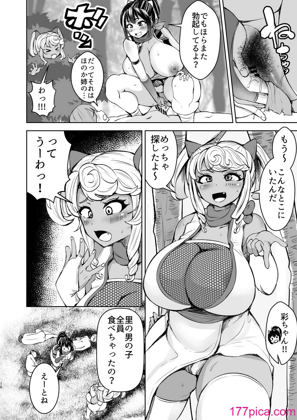 [よったんち (ヨッタン)] くノ一ほのか淫法帖 壱[56P]-第1章-图片10