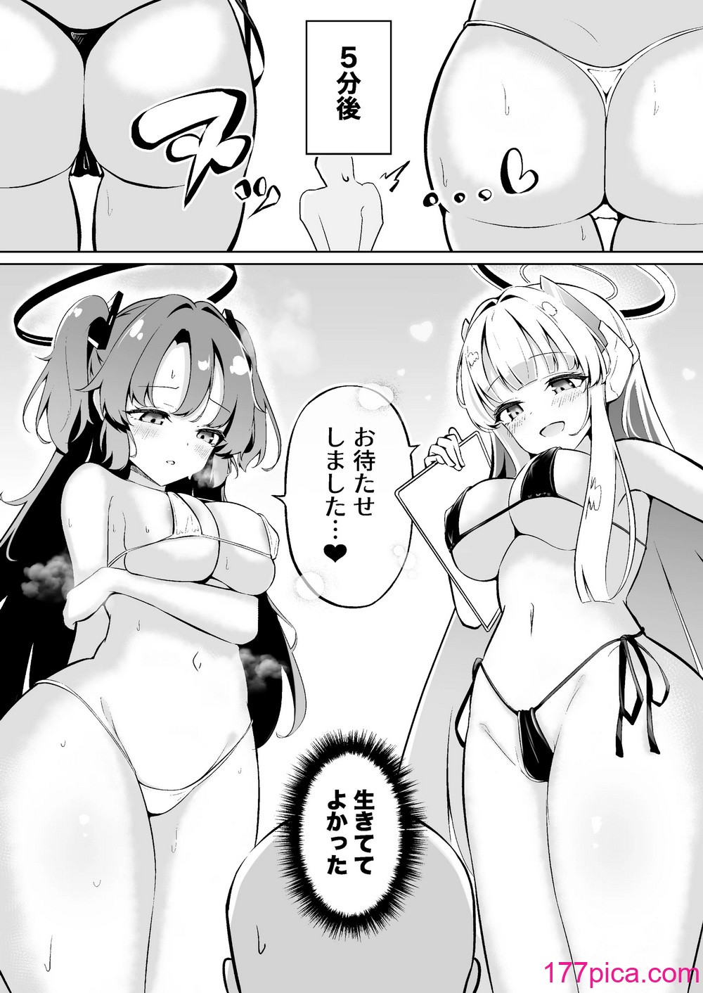 [わふえろ亭  (わふえろい)] ミレニアム製新規精力剤が先生の射精機能に及ぼす影響について (ブルーアーカイブ) [DL版][40P]-第1章-图片4