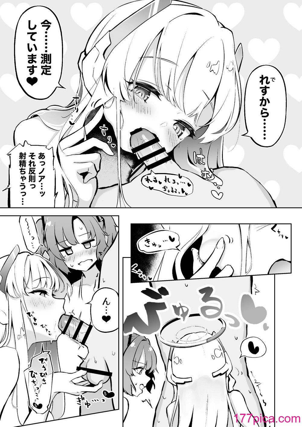 [わふえろ亭  (わふえろい)] ミレニアム製新規精力剤が先生の射精機能に及ぼす影響について (ブルーアーカイブ) [DL版][40P]-第1章-图片9