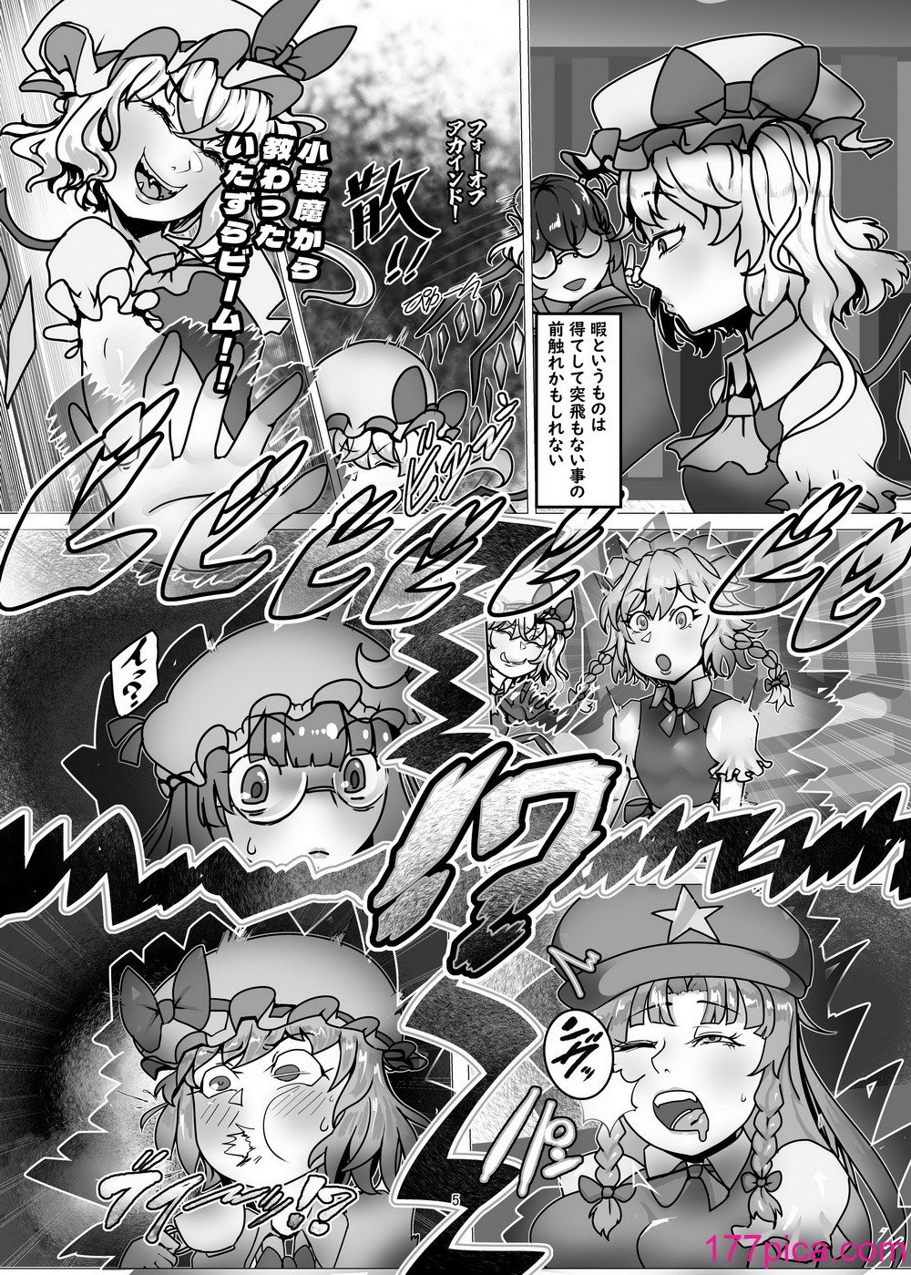 [相合傘 (番傘番外地)] 出生率高めな幻想郷3 (東方Project) [DL版][40P]-第1章-图片5