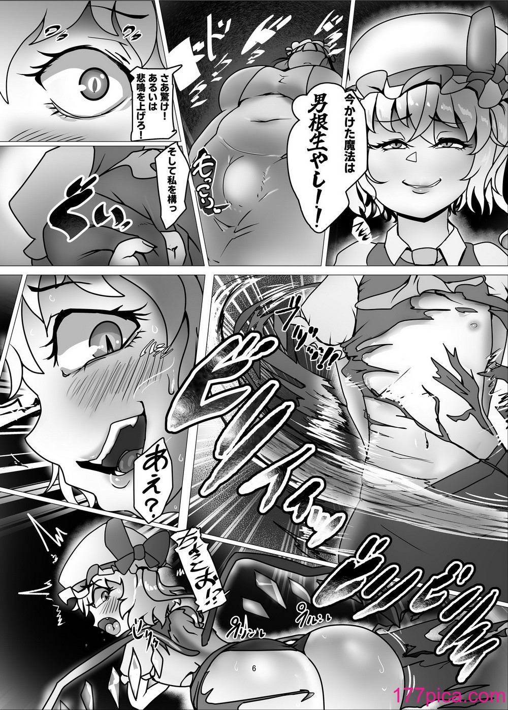 [相合傘 (番傘番外地)] 出生率高めな幻想郷3 (東方Project) [DL版][40P]-第1章-图片6