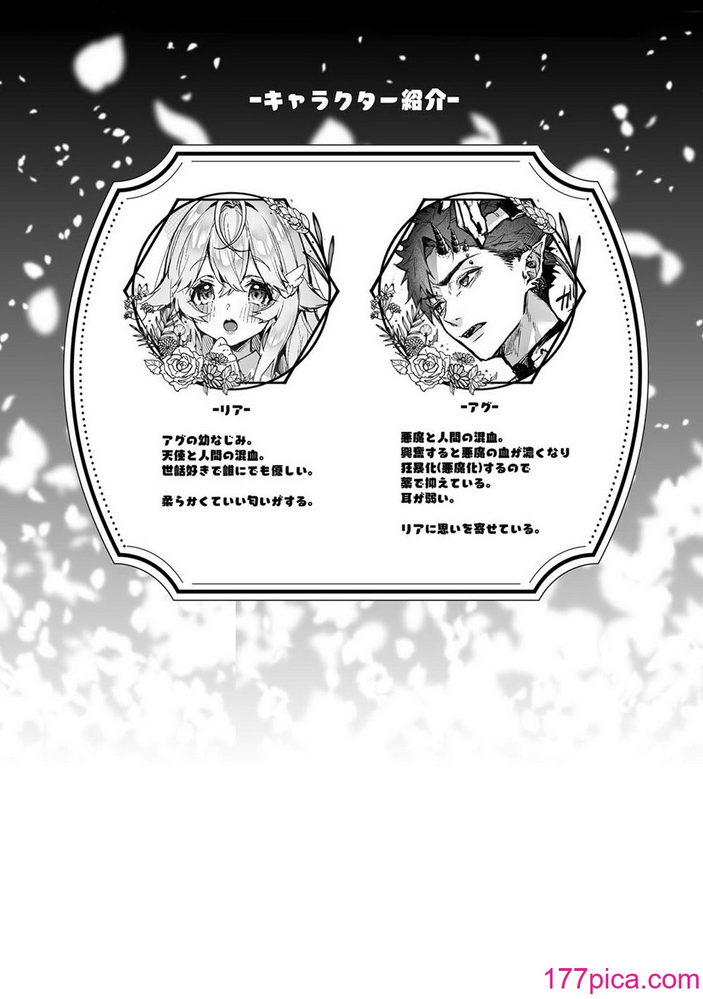リア・アグレッション～もしも君そっくりに変身するモンスターに襲われたら～[43P]-第1章-图片3