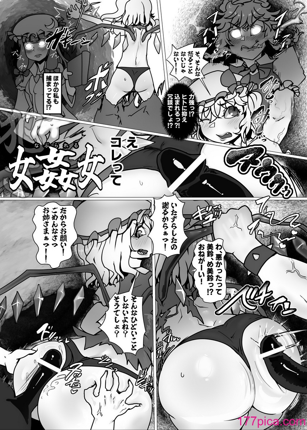 [相合傘 (番傘番外地)] 出生率高めな幻想郷3 (東方Project) [DL版][40P]-第1章-图片7