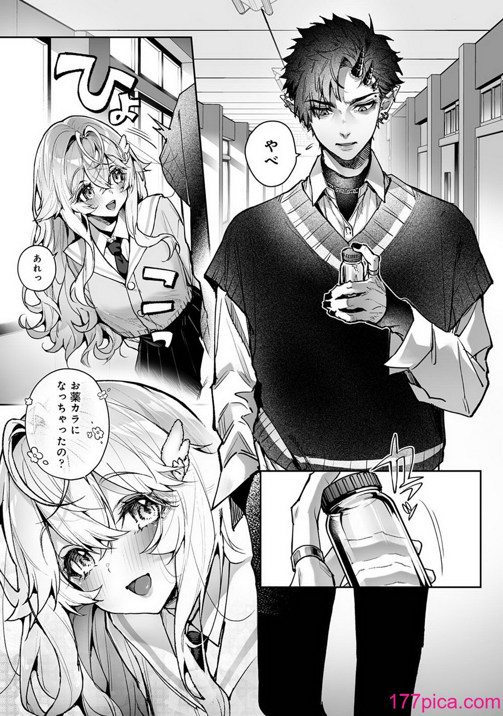 リア・アグレッション～もしも君そっくりに変身するモンスターに襲われたら～[43P]-第1章-图片4