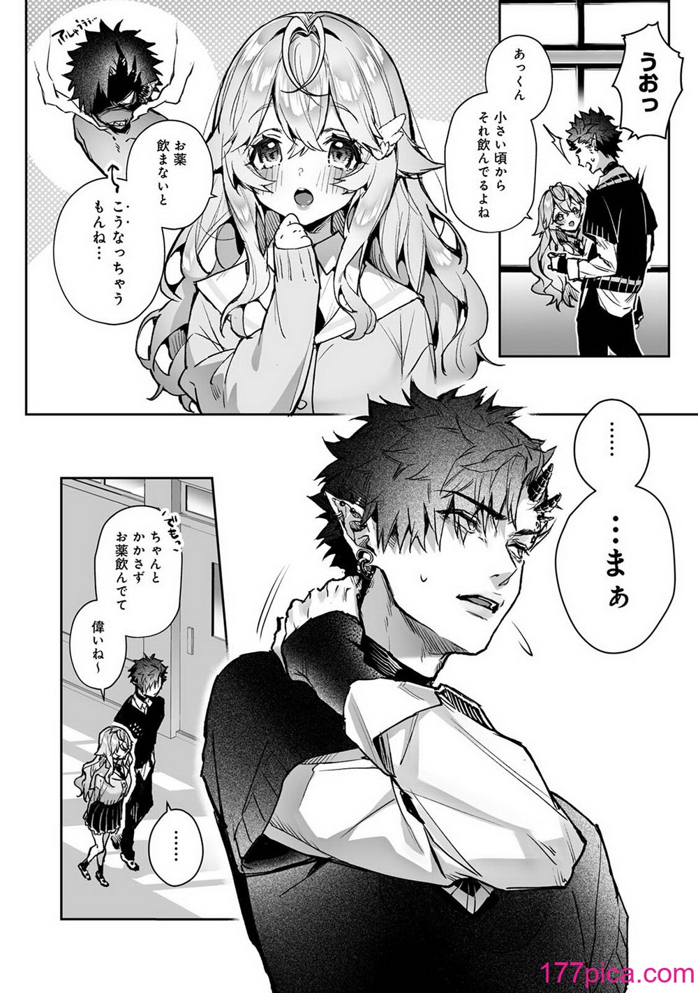 リア・アグレッション～もしも君そっくりに変身するモンスターに襲われたら～[43P]-第1章-图片5