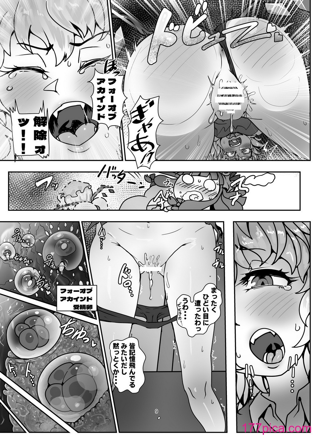 [相合傘 (番傘番外地)] 出生率高めな幻想郷3 (東方Project) [DL版][40P]-第1章-图片9