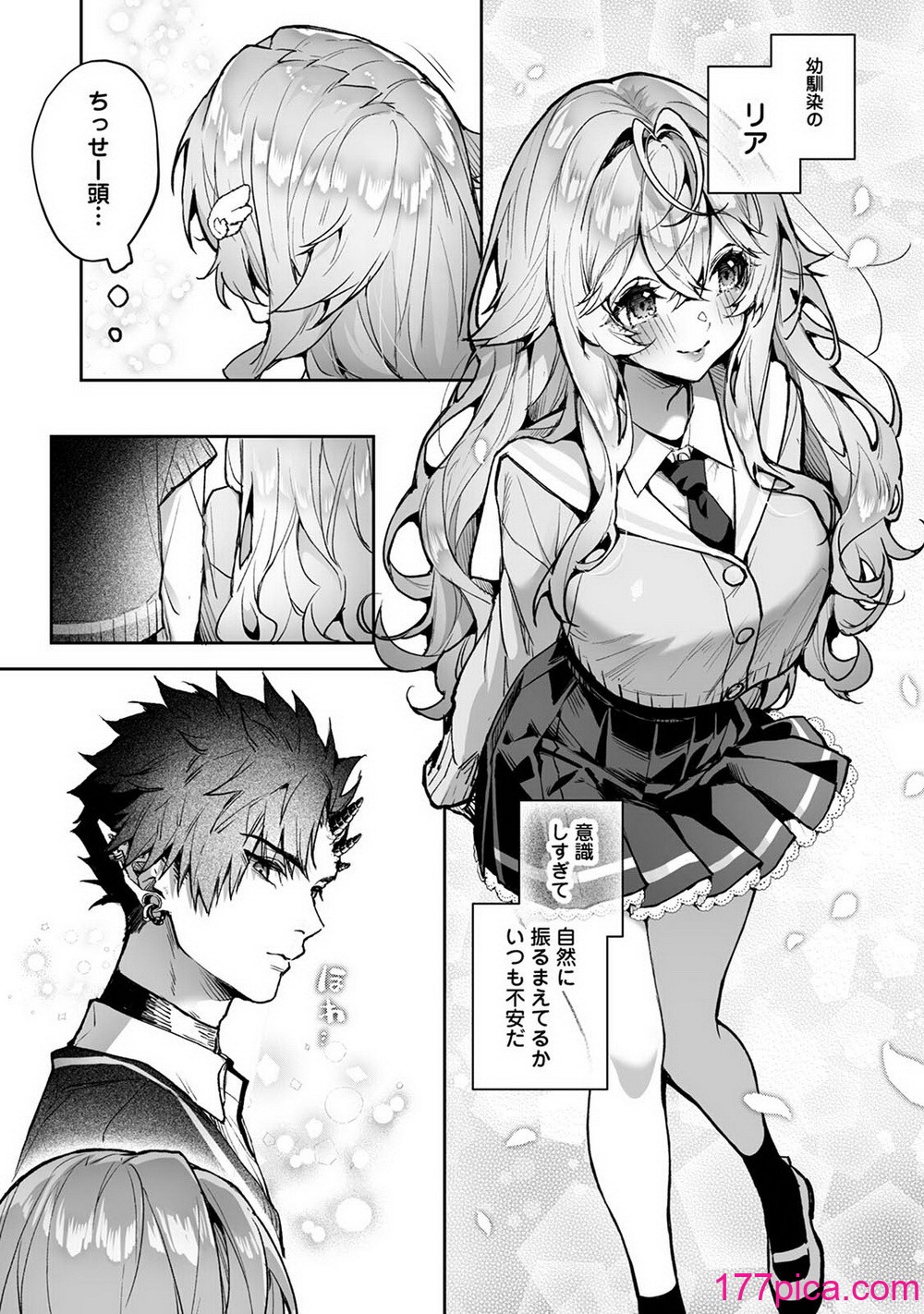 リア・アグレッション～もしも君そっくりに変身するモンスターに襲われたら～[43P]-第1章-图片6