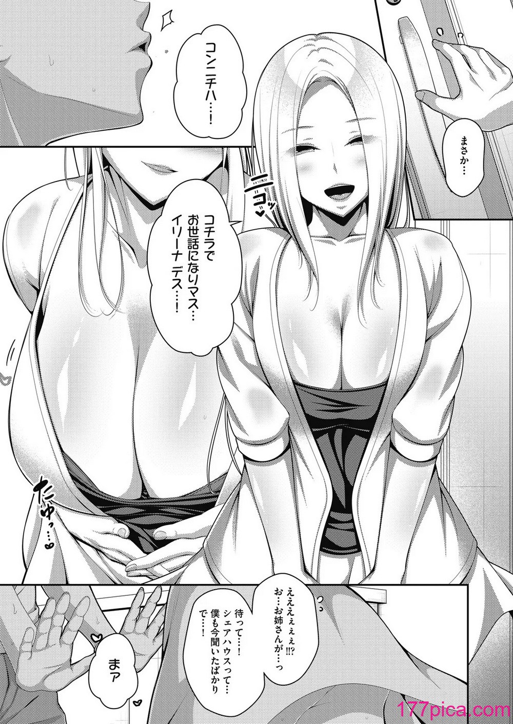 COMIC 阿吽 2024年10月号 [DL版][517P]-第1章-图片8