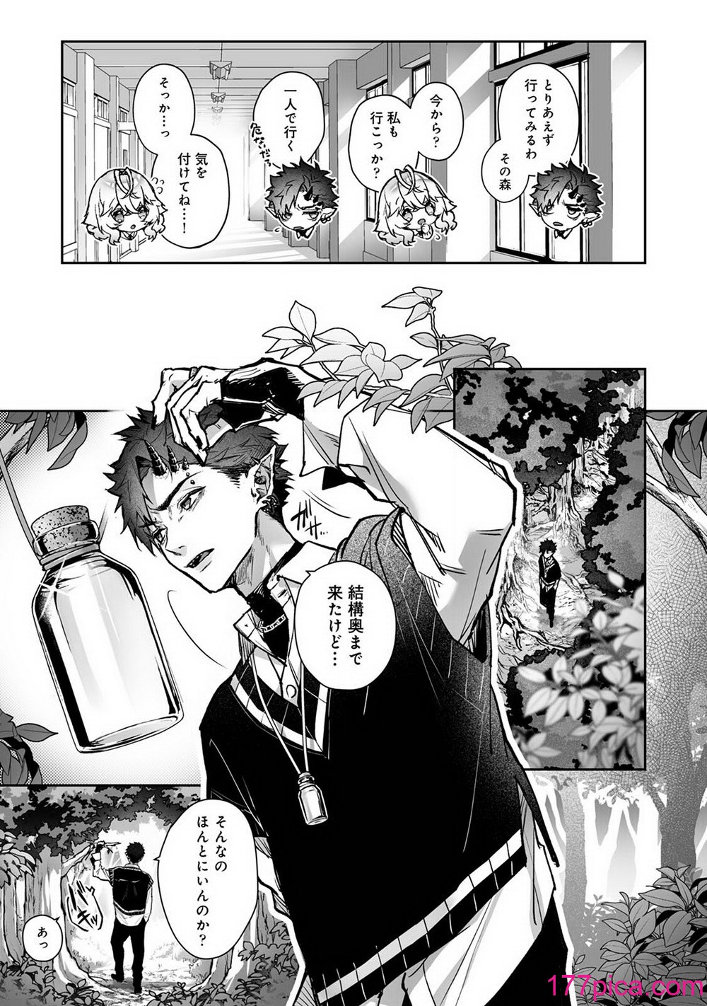 リア・アグレッション～もしも君そっくりに変身するモンスターに襲われたら～[43P]-第1章-图片8