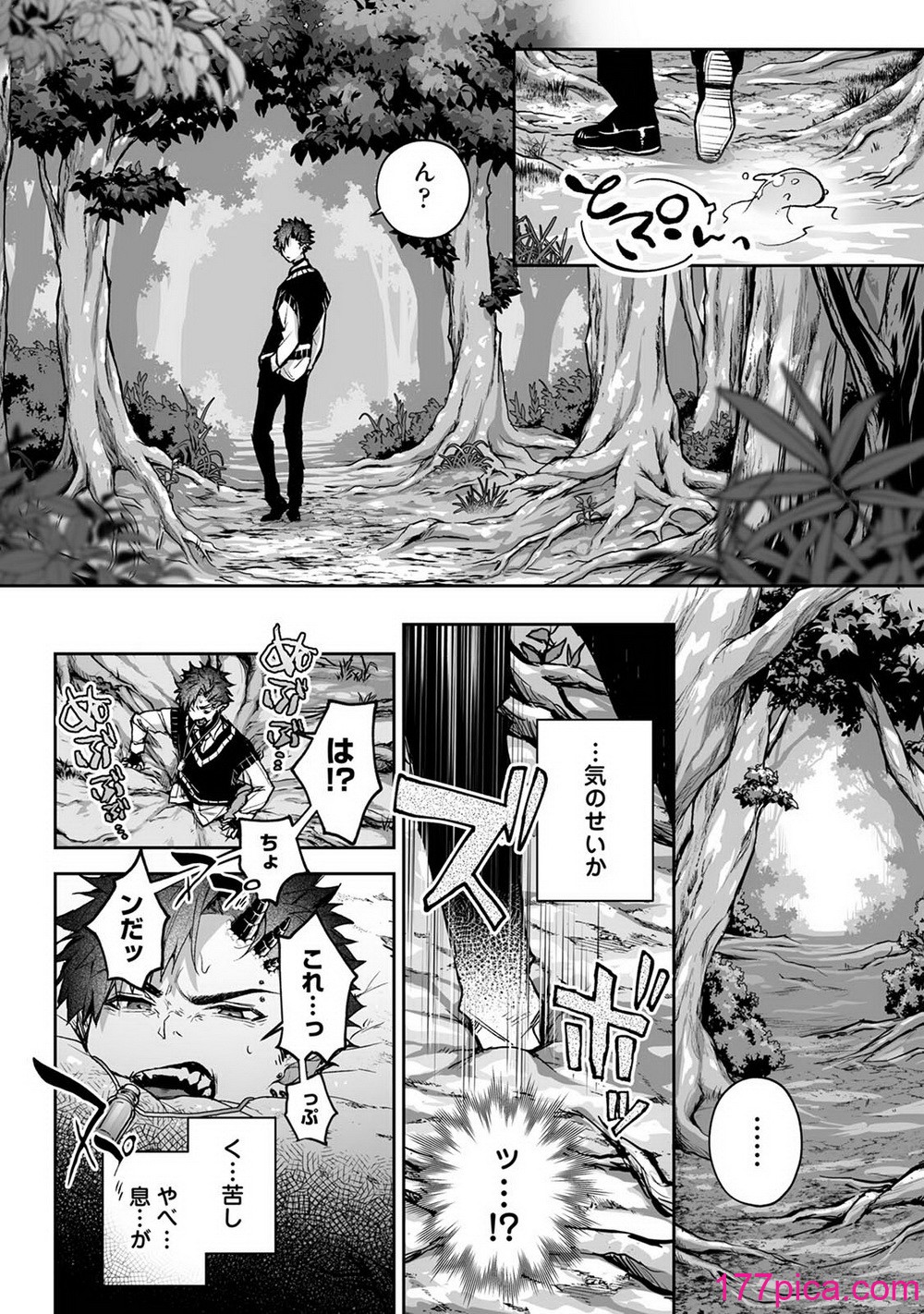リア・アグレッション～もしも君そっくりに変身するモンスターに襲われたら～[43P]-第1章-图片9