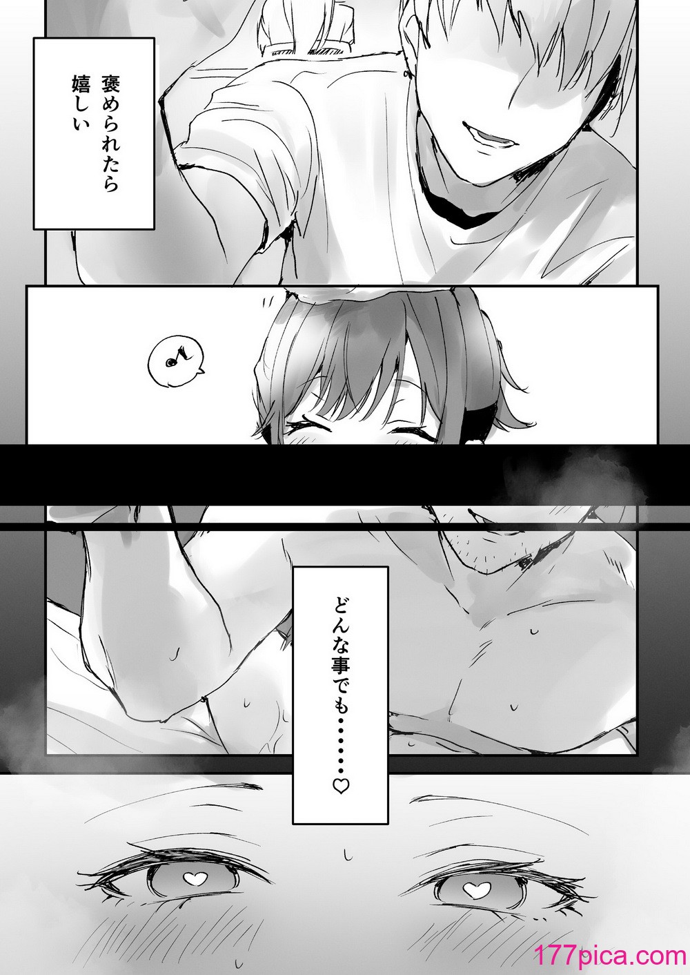 [フレンドゼロ (トモゼロ)] おりこうさん〜先輩と秘密のお勉強をする話＆同級生に頼まれ事をされる話〜 [DL版][74P]-第1章-图片4