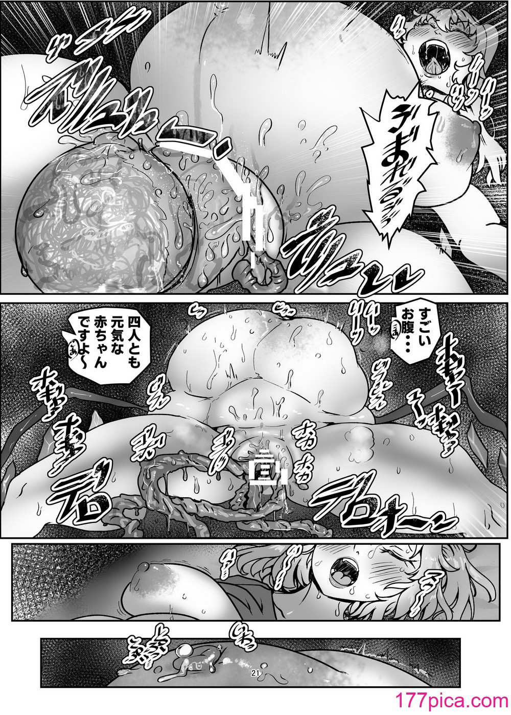 [相合傘 (番傘番外地)] 出生率高めな幻想郷3 (東方Project) [DL版][40P]-第3章-图片1