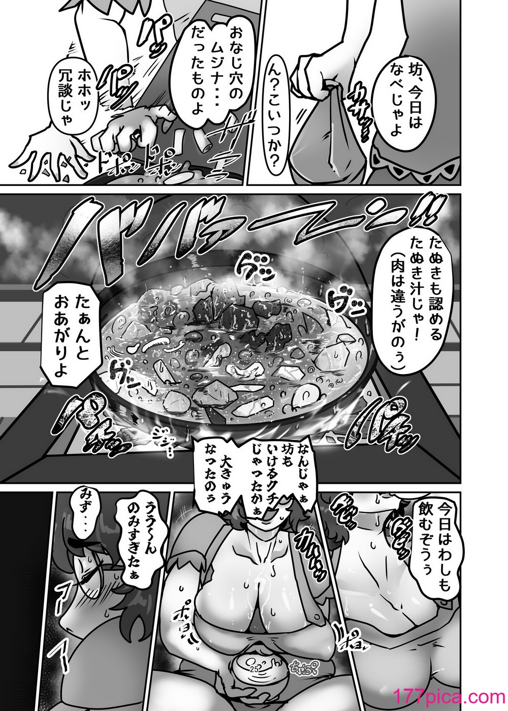 [相合傘 (番傘番外地)] 出生率高めな幻想郷3 (東方Project) [DL版][40P]-第3章-图片5