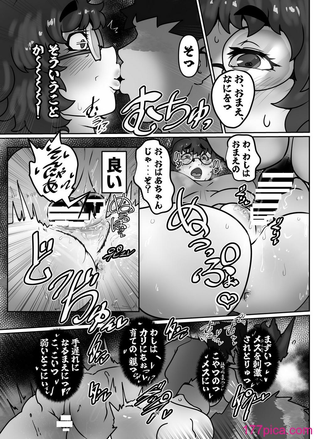 [相合傘 (番傘番外地)] 出生率高めな幻想郷3 (東方Project) [DL版][40P]-第3章-图片7