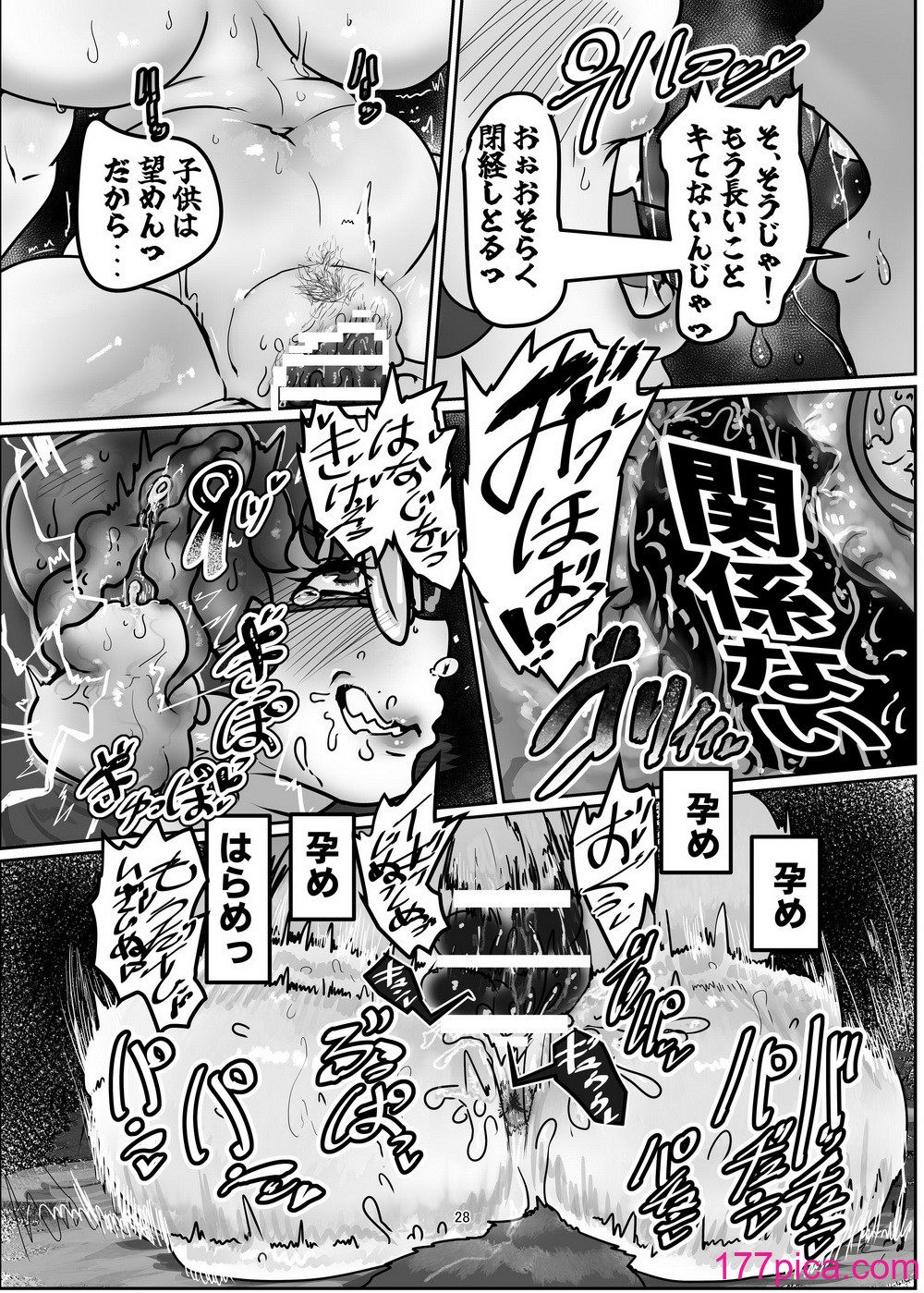 [相合傘 (番傘番外地)] 出生率高めな幻想郷3 (東方Project) [DL版][40P]-第3章-图片8